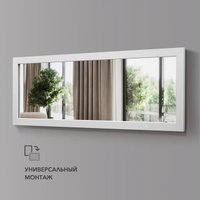Зеркало Алмаз-Люкс MF-1 16050 (белый)