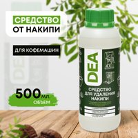 Средство для кофеварки DEA 500 мл