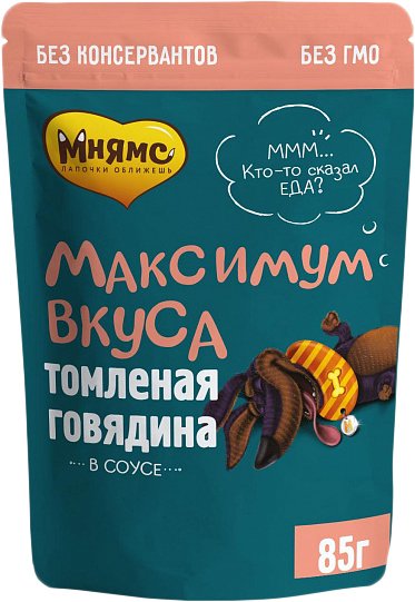 

Пресервы Мнямс Максимум вкуса томленая говядина в соусе 85 г