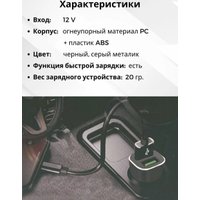 Автомобильное зарядное Profit ES-34 USB Type-C (серебристый)