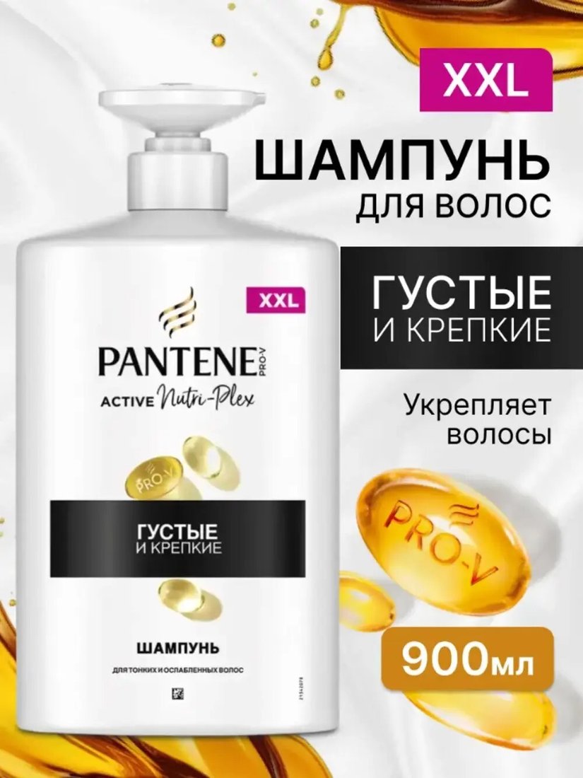 

Шампунь Pantene Густые и крепкие для тонких и ослабленных волос 900 мл