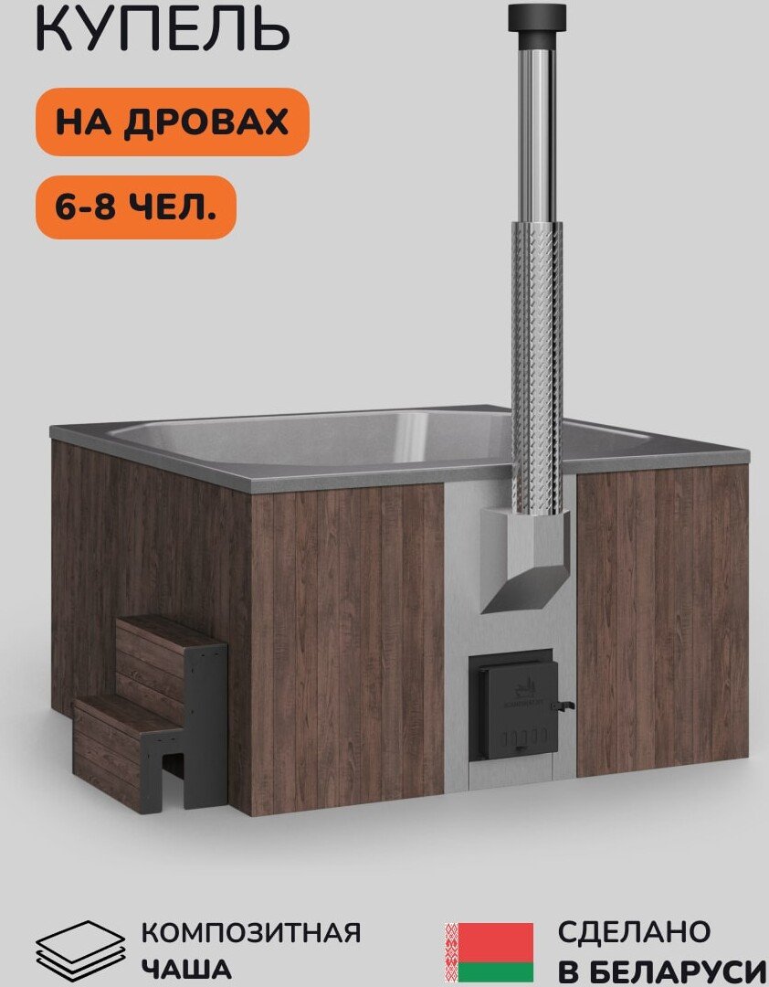 Купель Scandinaf Thermal 200BG