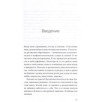 Книга издательства МИФ. Слова делают нас ближе, твердая обложка (Неговорова Евгения)