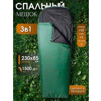 Спальный мешок Зубрава МСТ85 (зеленый)