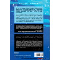 Книга издательства Эксмо. Come as you are: история Nirvana, рассказанная Куртом Кобейном и записанная Майклом Азеррадом (Азеррад Майкл)