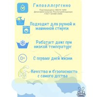 Стиральный порошок Ушастый нянь Детский (6 кг)