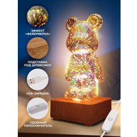 Ночник Classmark Мишка 3D P231226-3