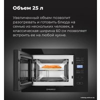 Микроволновая печь MAUNFELD MBMO.25.7GW