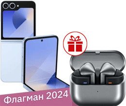 Samsung Galaxy Z Flip6 SM-F741B 12GB/256GB (голубой) и наушники Galaxy Buds3 Pro (серебристый) по акции