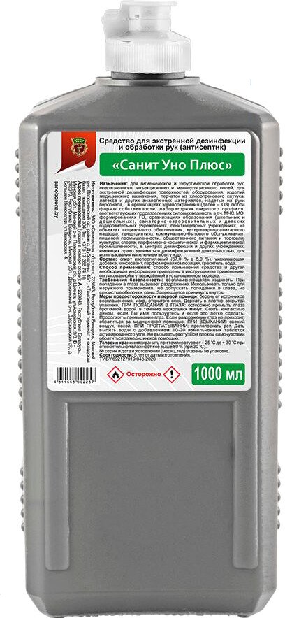 

Санитарная оборона Санит Уно Плюс флип-топ 1 л