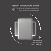  Алмаз-Люкс Зеркало Dublin 7050s-6 (с подсветкой и сенсорной кнопкой)