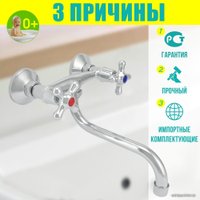 Смеситель Istok life 0402.974