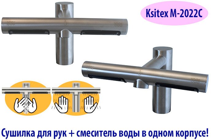 

Смеситель Ksitex M-2022C