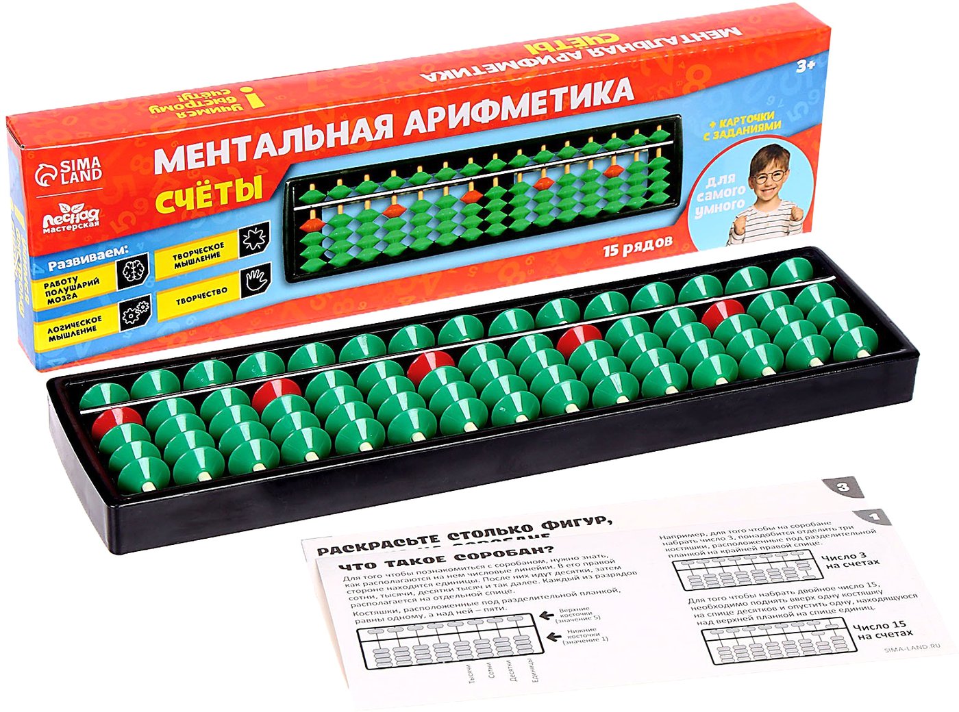 

Счеты Школа талантов Ментальная арифметика. 15 рядов 7983162