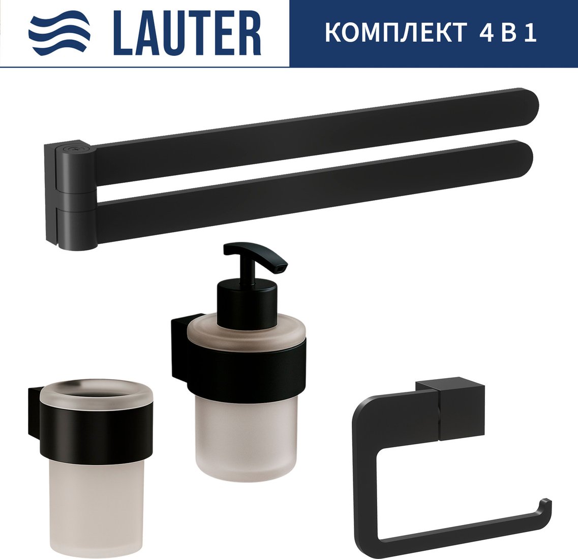 

Набор аксессуаров для ванной Lauter 21TS3019 + 21TS3021 + 21TS3015 + 21TS3004 (Matt Black, 4 предмета)