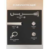 Карниз для штор Sundays Home Снитч 16мм+16мм двухрядный (сатин, 2м)