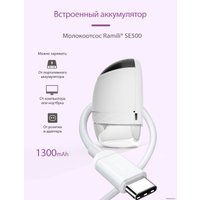 Электрический молокоотсос Ramili SE500