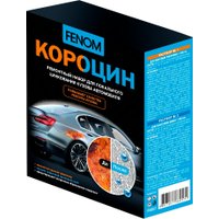  Fenom Набор автохимии FN957