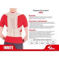 Корректор осанки MEK 2002 (S, бежевый)