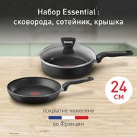 Набор сковород Tefal Essential 4232830