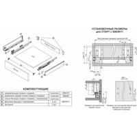 Боковина Boyard Старт Софт с прямыми боковинами стандартной высоты SB18GRPH.1/270