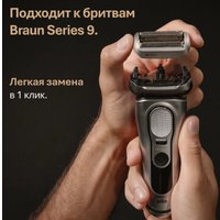 Сетка и режущий блок Braun Series 9 Pro+ 96M