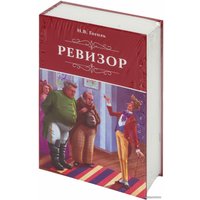 Сейф-книга BRAUBERG Ревизор
