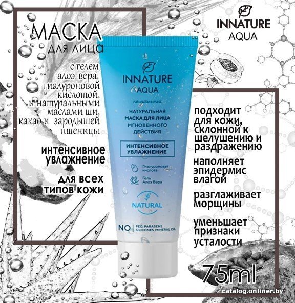 Innature Маска для лица кремовая Aqua Натуральная мгновенного действия (75 мл)