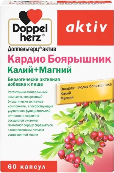 

БАД Doppelherz Актив Кардио Боярышник + Калий + Магний (60капсул)