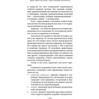 Книга издательства Альпина Диджитал. Кризисы личных отношений (Елфимова Е.) в Гродно