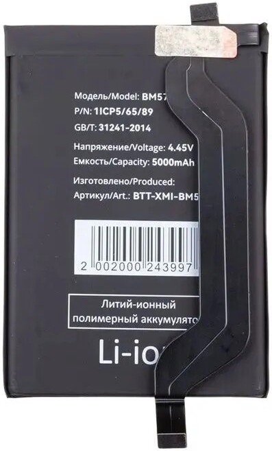 Аккумулятор для телефона Копия Xiaomi BM57