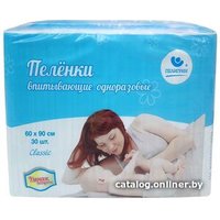 Набор одноразовых пеленок Пелигрин Умная покупка 60x90 (30 шт)