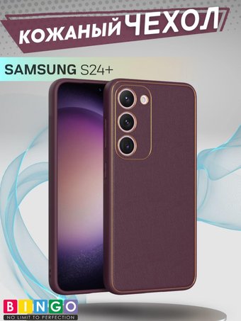Bingo Gold Line для Samsung Galaxy S24+ (бордовый)