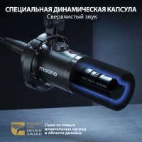 Проводной микрофон Maono PD200XS (черный)
