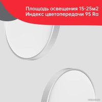 Светильник-тарелка Yeelight Ceiling Light C2001C550 YLXD037