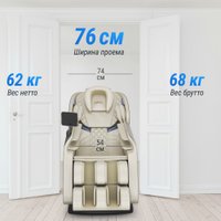 Массажное кресло Unix Med Amelia (beige) в Борисове