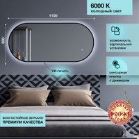 Зеркало Алмаз-Люкс Seoul black 11050s-6 (с подсветкой)