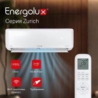 Кондиционер Energolux Zurich SAS09Z5-AI/SAU09Z5-AI в Барановичах