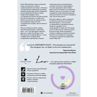 Книга издательства АСТ. Дикая Флетчер (Такер К.А.)