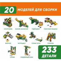 Конструктор Apitor Robot Q 20 в 1