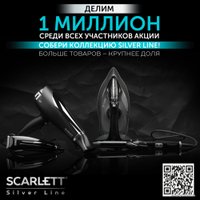 Круглая  плойка Scarlett SC-HS60502