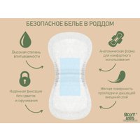 Прокладки гигиенические Roxy Kids Super 32 см (10 шт)