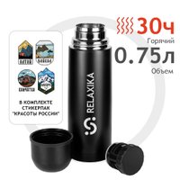 Термос Relaxika 101 750мл (черный)