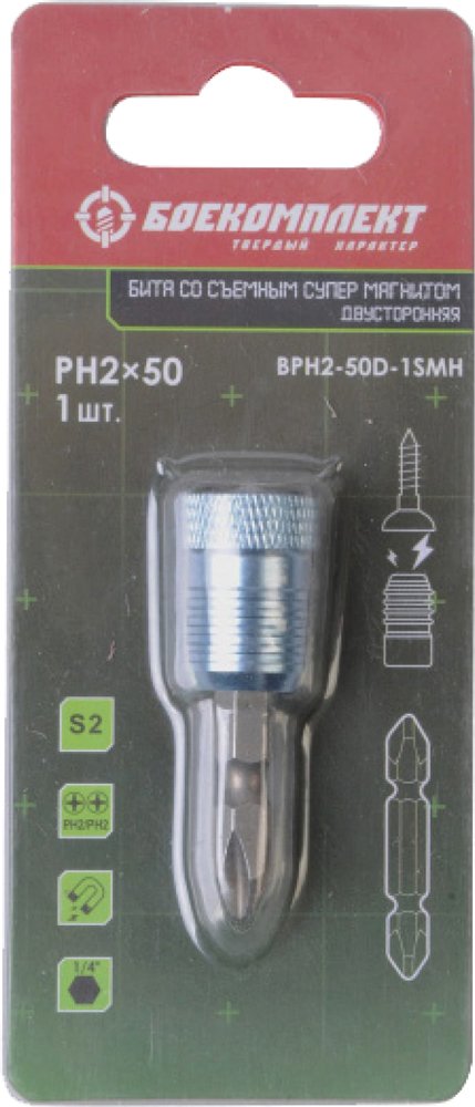 

Бита Боекомплект BPH2-50D-1SMH