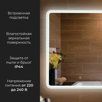 Зеркало Saniteco LED OBF2а5070s-4 50х70 11121267