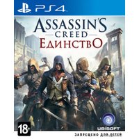 Assassin’s Creed: Единство. Специальное издание для PlayStation 4