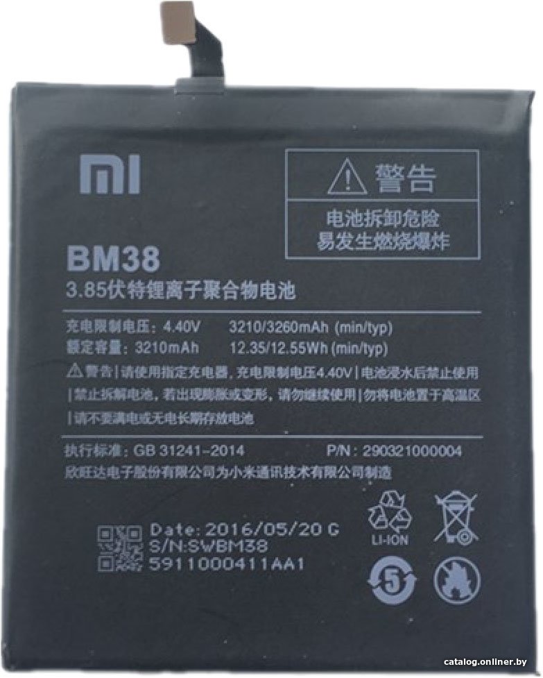 Аккумулятор для телефона Копия Xiaomi BM38