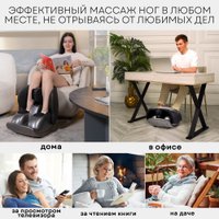 Массажер для ног Planta MF-50