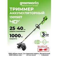 Триммер Greenworks GD40BC (без АКБ)