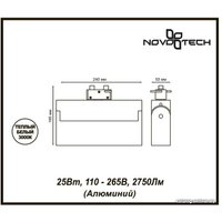 Трековый светильник Novotech Eos 357841